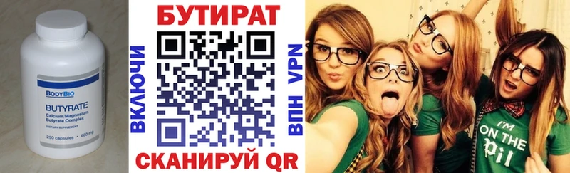 БУТИРАТ бутандиол блэк спрут сайт Обоянь купить закладку