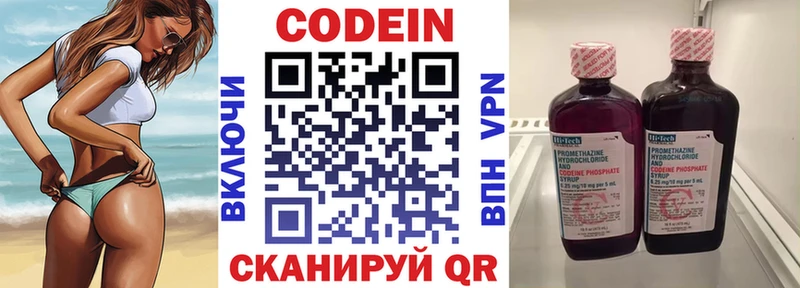 Кодеин напиток Lean (лин)  Обоянь 