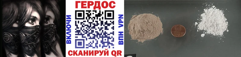 ГЕРОИН Heroin  Обоянь 