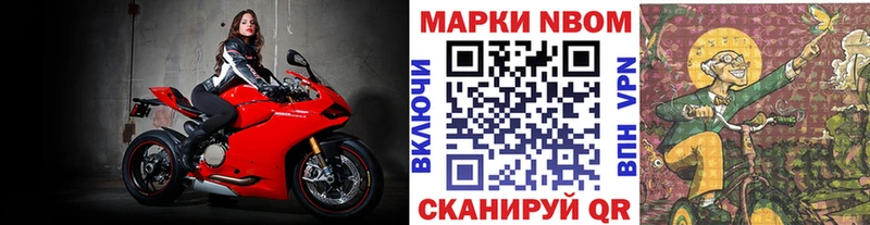 Марки NBOMe 1500мкг  Обоянь 